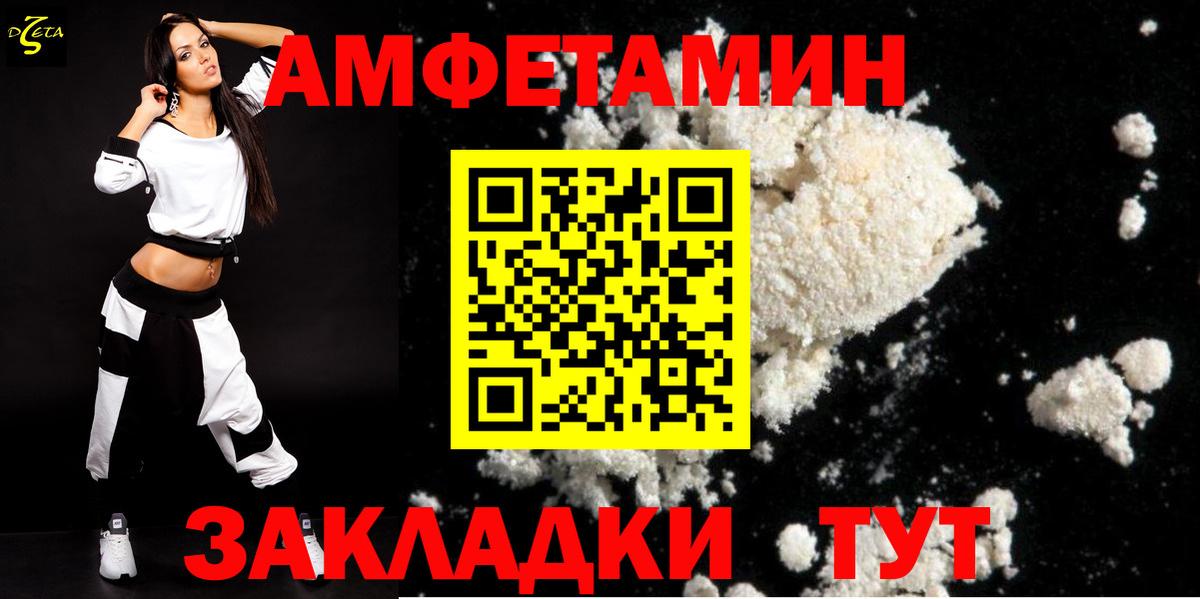 Amphetamine 97%  Вход с VPN  Строитель 