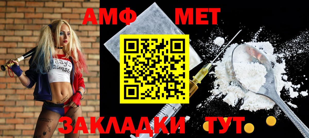 Amphetamine 98% Строитель