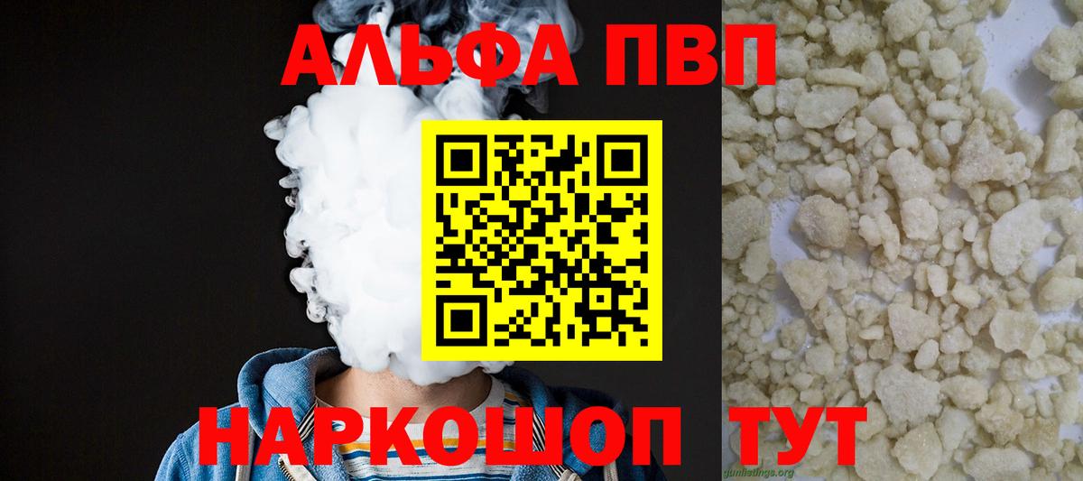 Alpha PVP VHQ  Вход с VPN  Альфа ПВП VHQ  что такое   A-PVP  Строитель  A PVP Crystall 