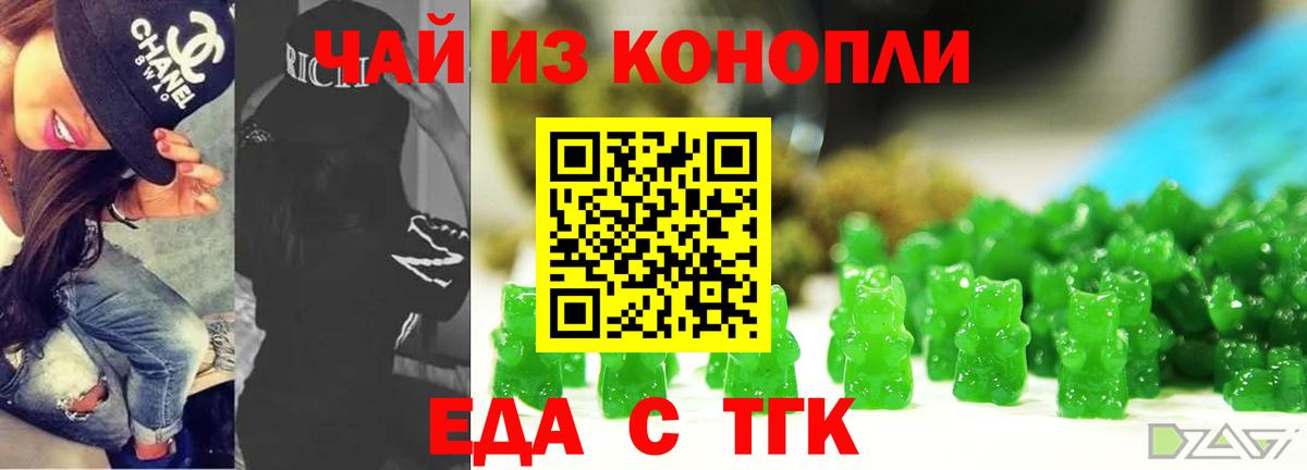 Строитель  Печенье с ТГК конопля  Вход с VPN 
