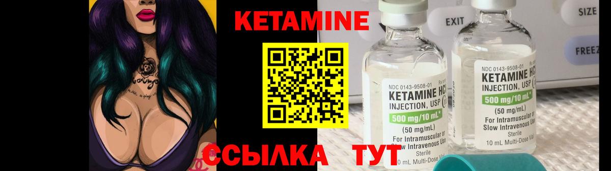 КЕТАМИН VHQ  Вход с VPN  Строитель 