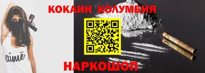 кокаин колумбия Бузулук