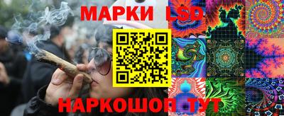 марки lsd Бугуруслан