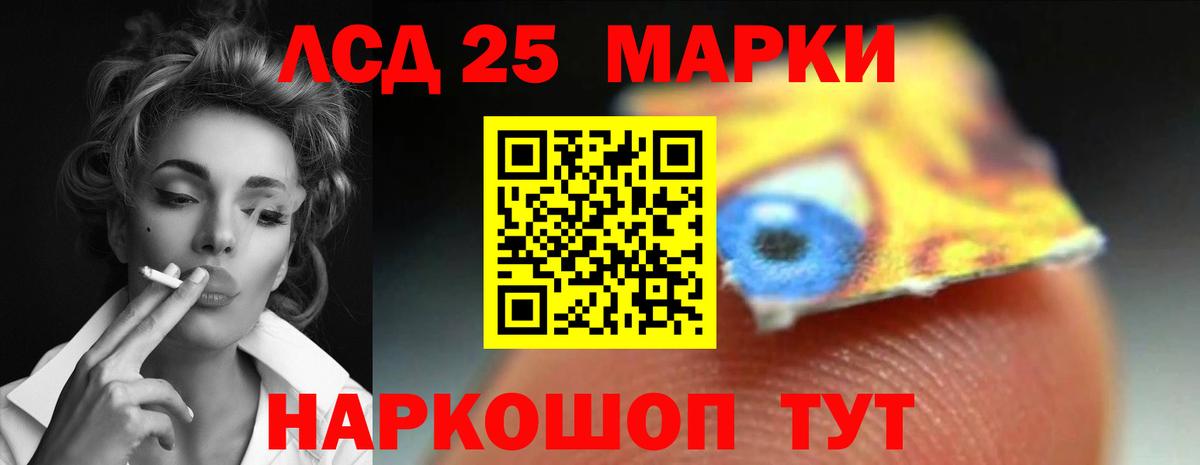ЛСД экстази кислота Строитель