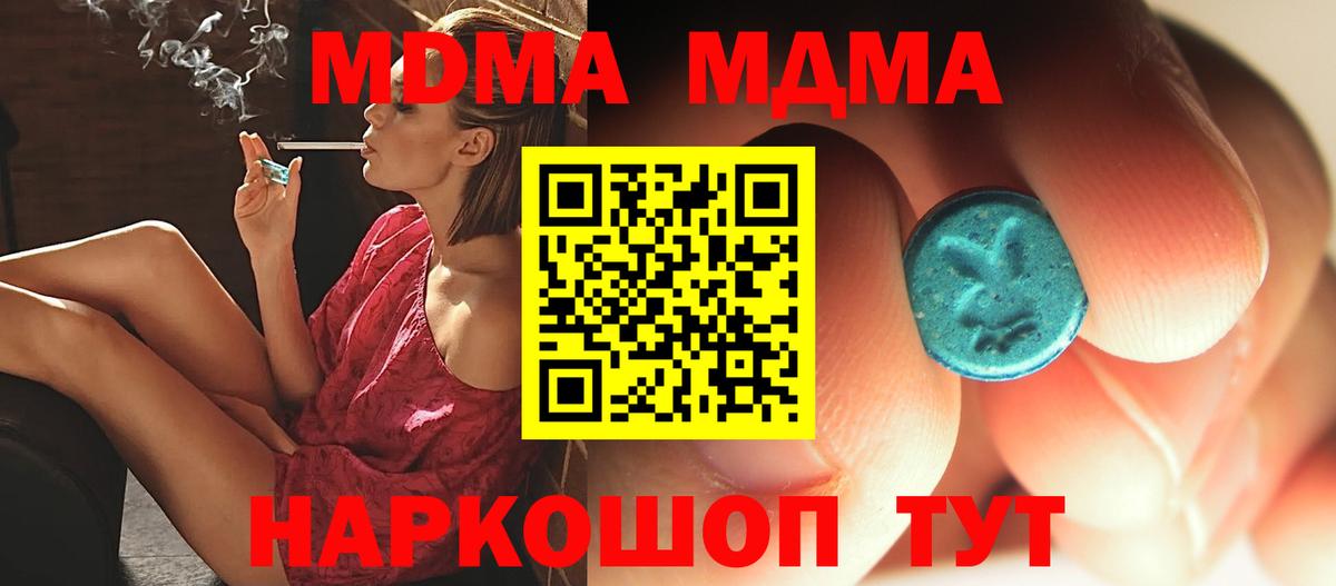 МДМА Molly  МДМА crystal  MDMA  Строитель  Вход с VPN 