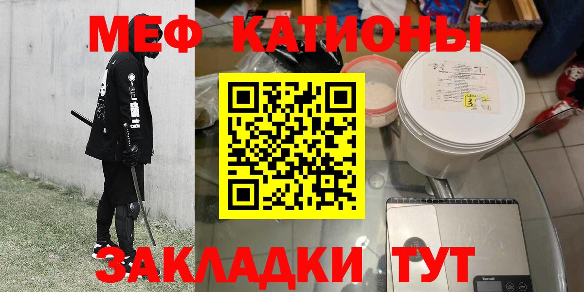 МЕФ мука Строитель