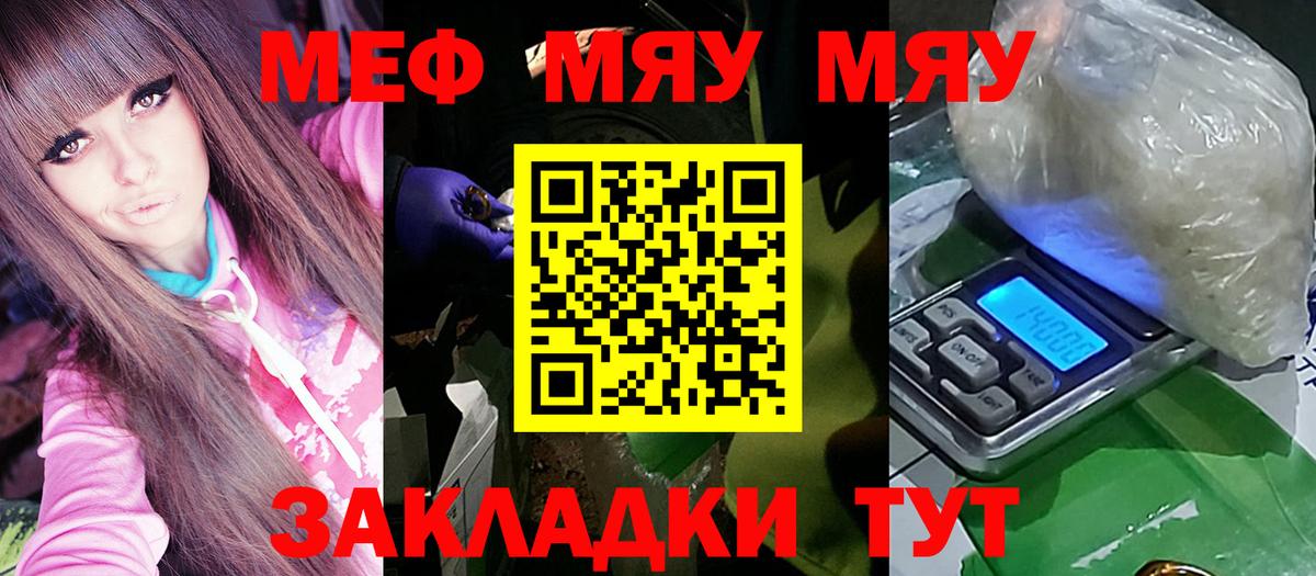 Меф mephedrone  Мефедрон  Меф  Строитель  МЯУ-МЯУ мука  Вход с VPN 