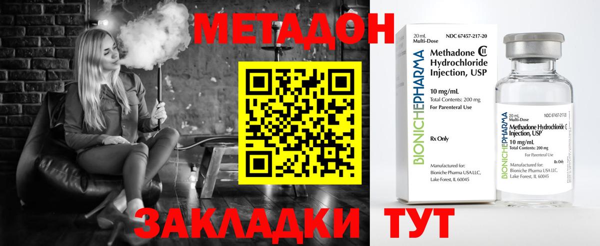 МЕТАДОН мёд  Метадон methadone  OMG tor  Строитель  Вход с VPN 