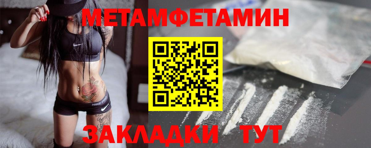 Метамфетамин Декстрометамфетамин 99.9% Строитель