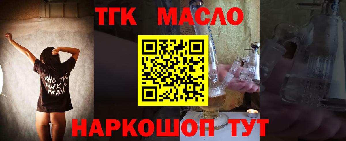 Строитель  Дистиллят ТГК жижа  Дистиллят ТГК Wax  Вход с VPN 